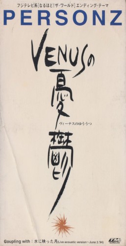 Venusの憂鬱