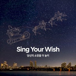 Wish 2025