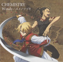 Windy / ユメノツヅキ