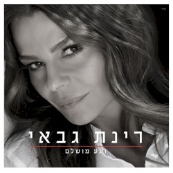 רגע מושלם