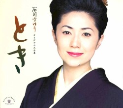オリジナル大全集 とき