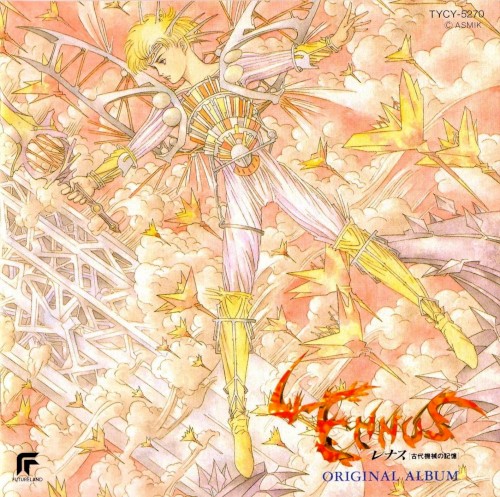 Lennus ［古代機械の記憶］ ORIGINAL ALBUM