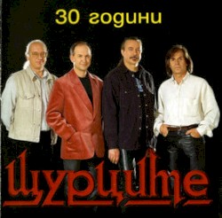 30 години