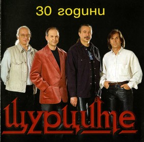 30 години