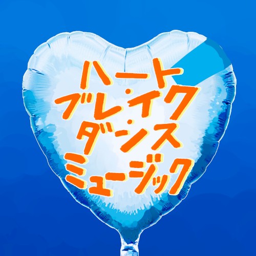 Heartbreak Dance Music