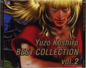 古代祐三 BEST COLLECTION vol.2