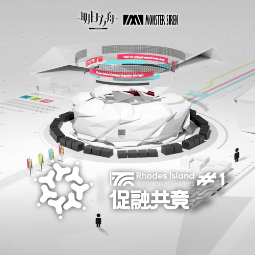 促融共競#1 OST