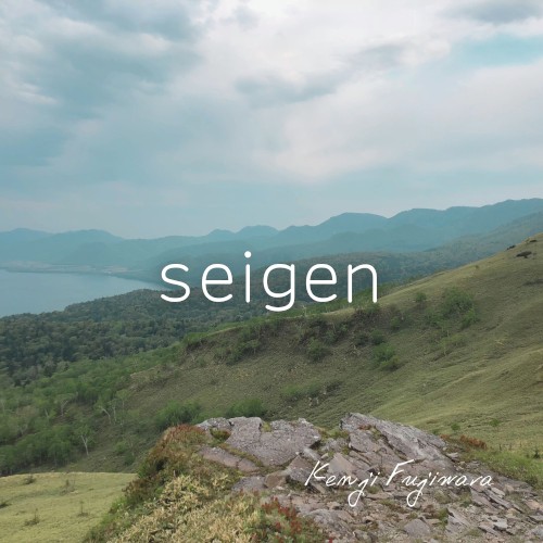 seigen