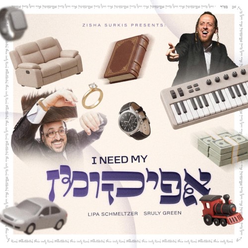 I Need My Afikoman