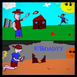星物 Daddy