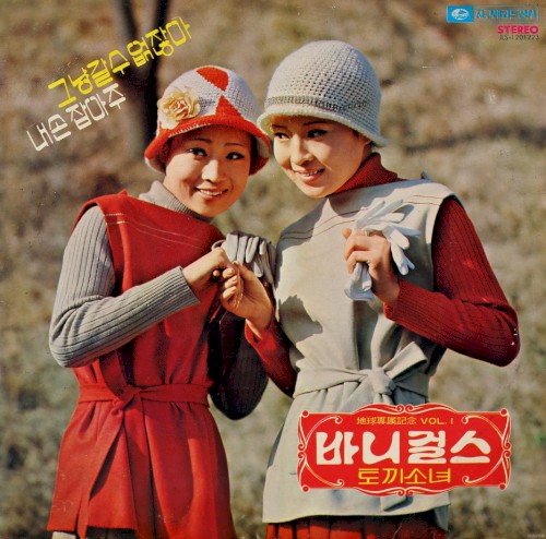 그냥 갈수 없잖아 / 내손 잡아주