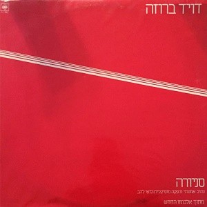 סניורה