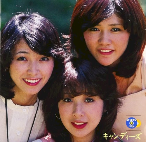 GOLDEN☆BEST / キャンディーズ