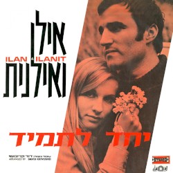 יחד לתמיד