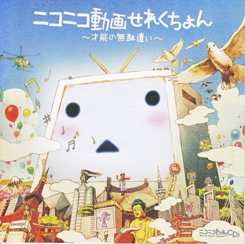 Nico Nico Douga Selection ~A Waste of Talent~
