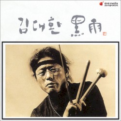 黑雨 = Black Rain