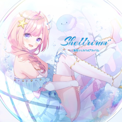 Shellrium