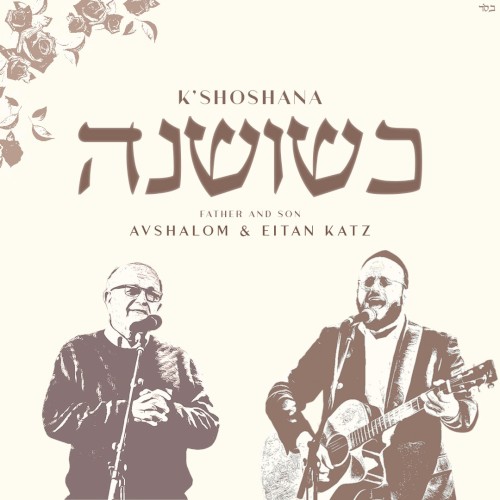 K’shoshana