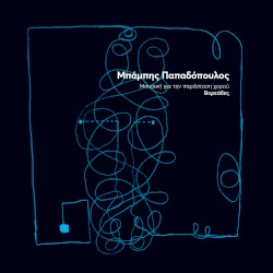 Voreades (Music for a Dance Performance)
