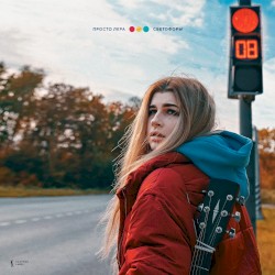 Светофоры