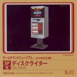 ゲームサウンドミュージアム ～ファミコン編～ SP ディスクライター