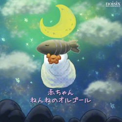 Baby Orgel for Sleeping