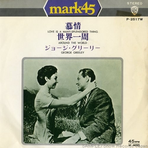 Love Is a Many-Splendored Thing / Around the World