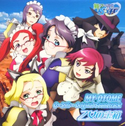 OVA「舞-乙HiME 0〜S.ifr〜」オリジナルサウンドトラック 乙女の宝箱