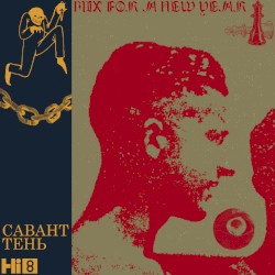 A Mix For A New Year