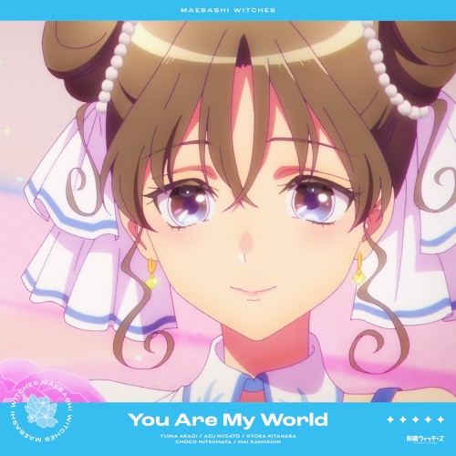 You Are My World