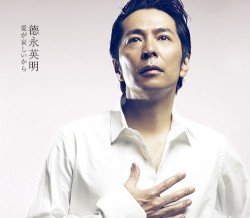 愛が哀しいから