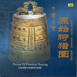 中國古樂:原始狩猎图 / Chinese Ancient Music: Pictures of Primitive Men Hunting