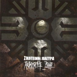 Πολεμιστές Ζωής