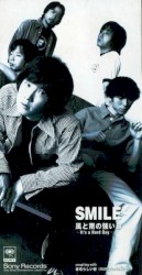 風と雨の強い日 〜It’s a Hard Day〜