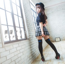 その声を覚えてる