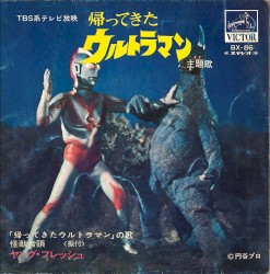 帰ってきたウルトラマン