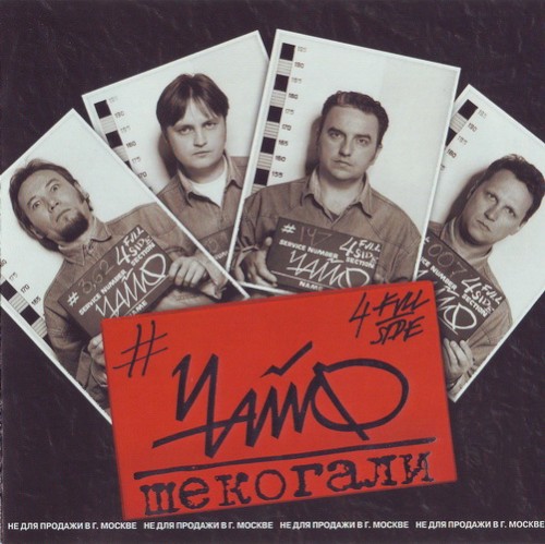 Шекогали