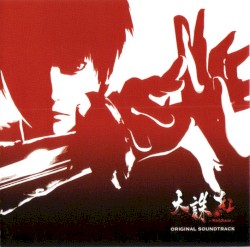天誅 紅 オリジナル・サウンドトラック