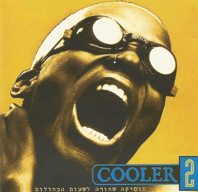 Cooler 2