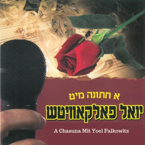A Chasuna Mit Yoel Falkowitz