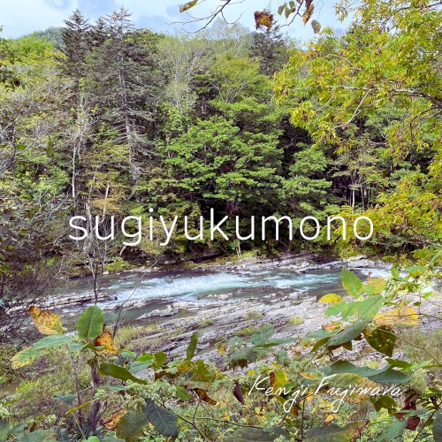 sugiyukumono