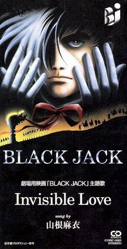 劇場用映画「BLACK JACK」主題歌 『Invisible Love』