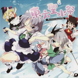 東方聖水祭