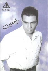Ragein راجعين