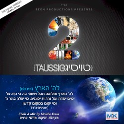 Lashem Haaretz (Bom Bom) [Vocal Edition]