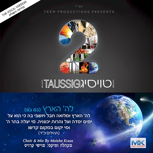 Lashem Haaretz (Bom Bom) [Vocal Edition]