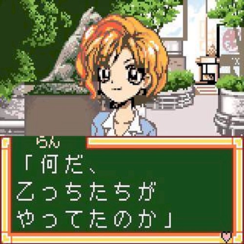 超GALS!寿蘭2 GBC 7-19-2020