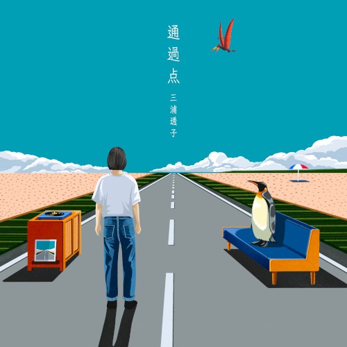 Tsuukaten