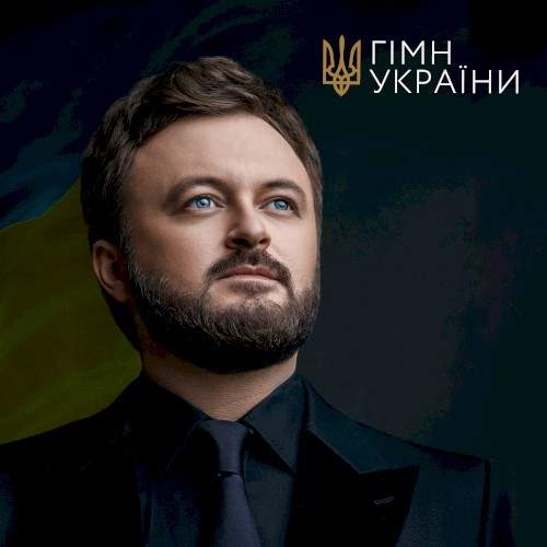 Гімн України