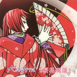 桜花爛漫